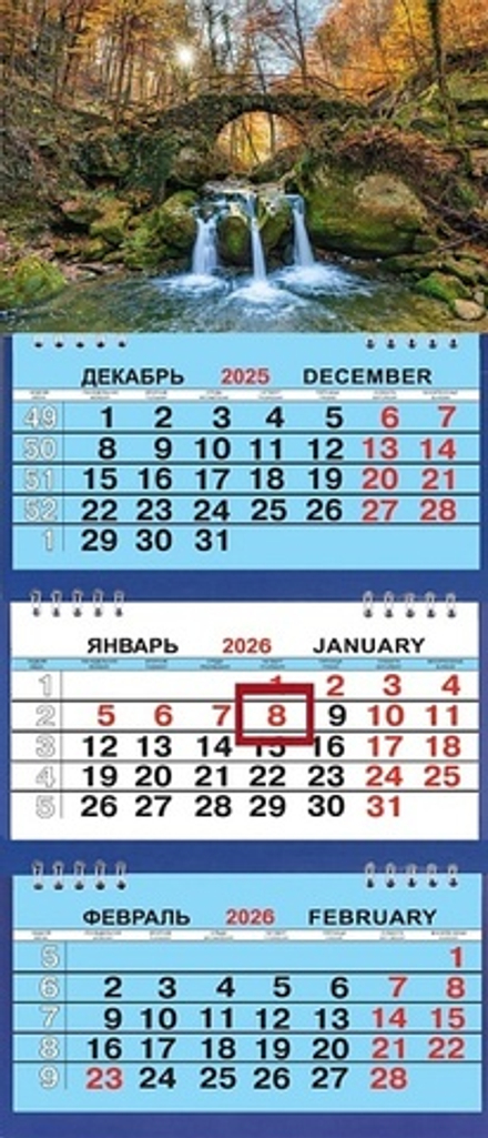 Календарь Трио Малый 200*470мм на 2026г. Водопад под мостом