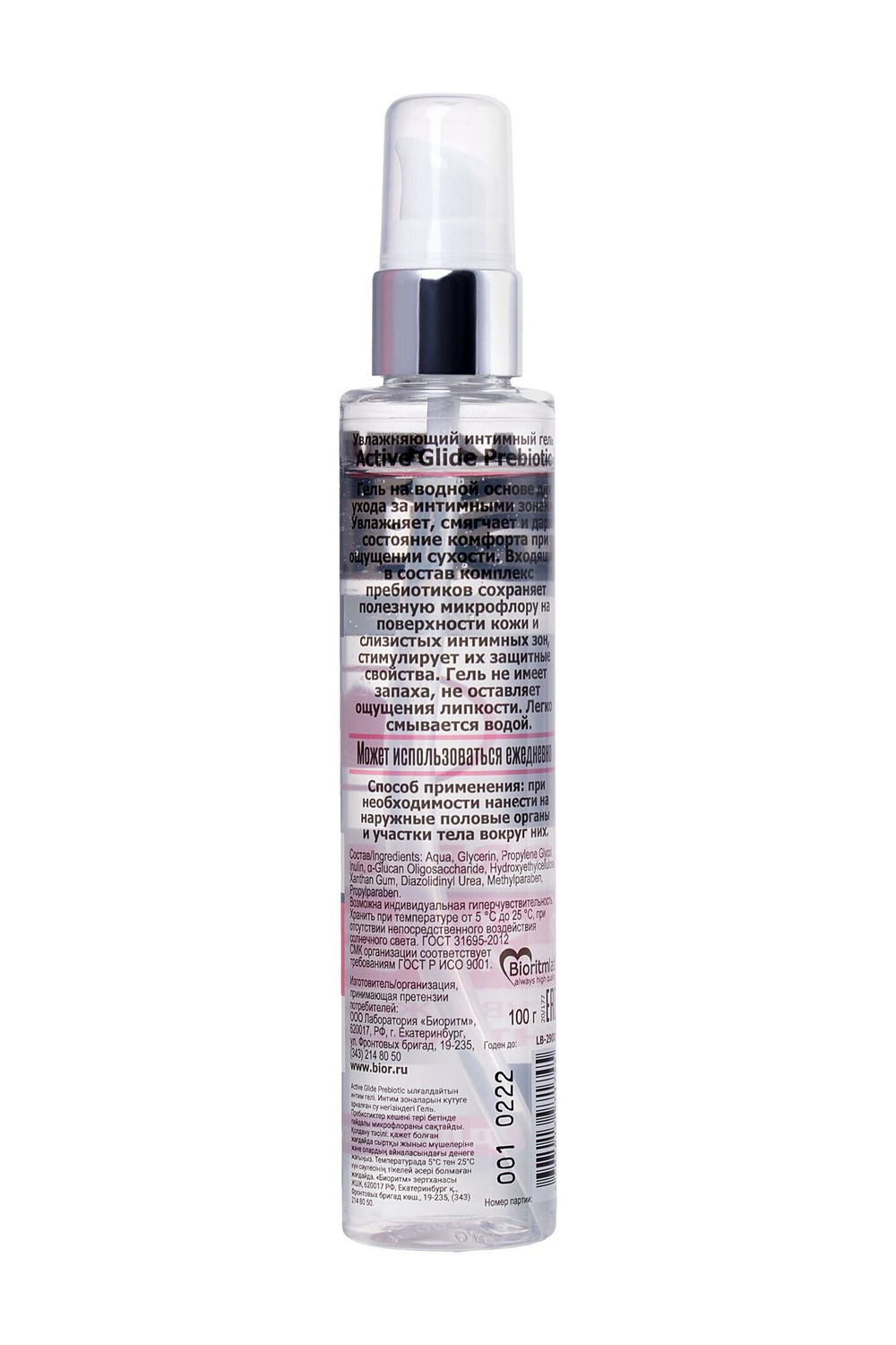 Увлажняющий интимный гель Active Glide Prebiotic - 100 гр.