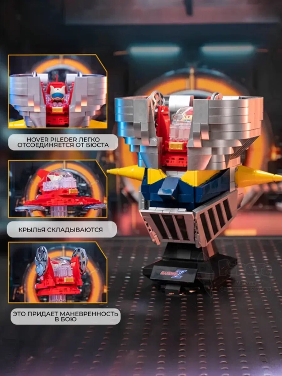 3Д Конструктор Mazinger Z Бюст