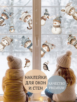 Новогодние наклейки для окон, стен и мебели