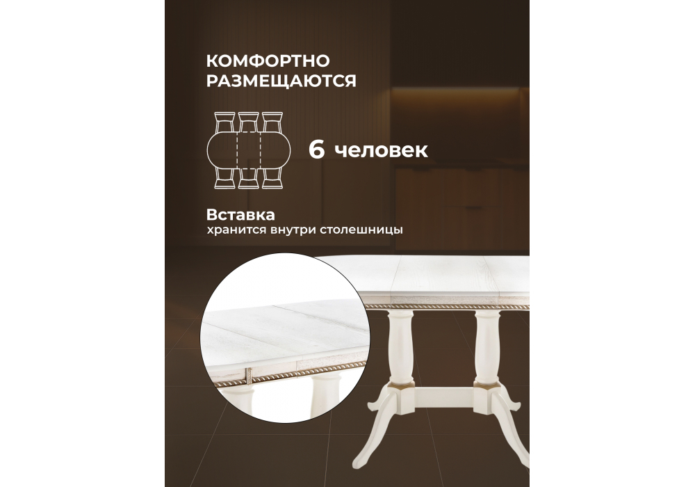 Стол деревянный Woodville Кантри 120 молочный, золотая патина