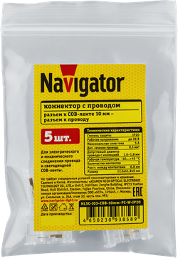 Коннектор Navigator 93 858 NLSC-I03-COB-10mm-PC-W-IP20