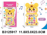 Телефон музыкальный "Тигренок" коробка 678-2