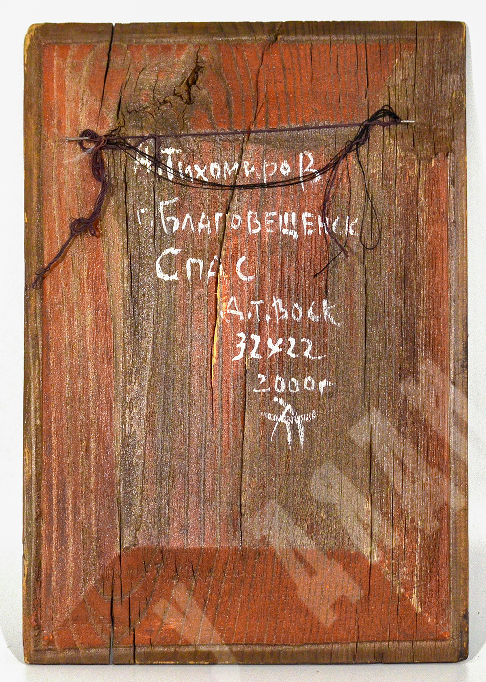 Тихомиров А. Е. (1956–2017). Спас. Оконопись. 2000 г. Благовещенск, Россия. 22х32 см
