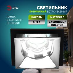 Светильник встраиваемый декоративный ЭРА KL102 BK/CH под лампу MR16 GU5.3 черный/хром | Декоративные встраиваемые светильники