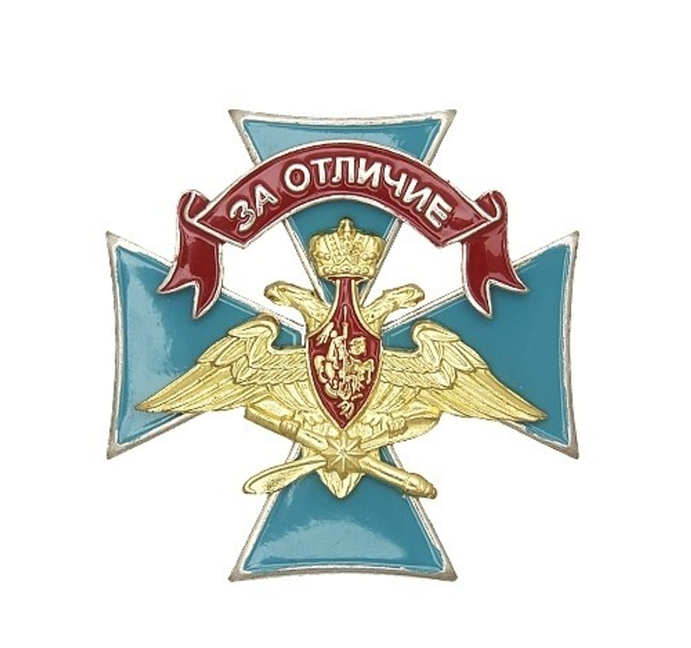 Знак Воздушно-Космических Сил За отличие