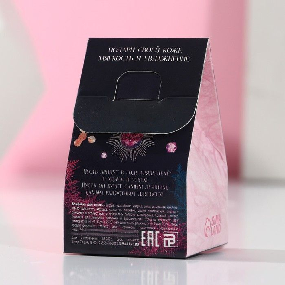 Бомбочка для ванны «Для тебя в Новый год!» с ароматом виноградного коктейля - 40 гр.