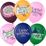 Шар (12''/30 см) Волшебный День Рождения, Ассорти, пастель, 2 ст, 25 шт.