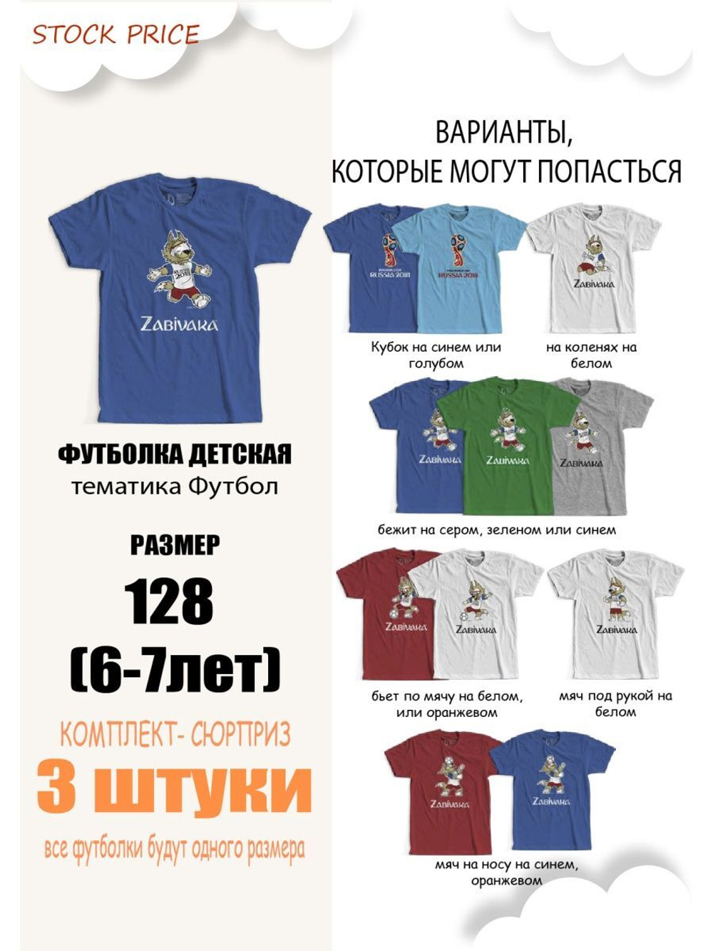 Футболка 3шт. по цене одной!