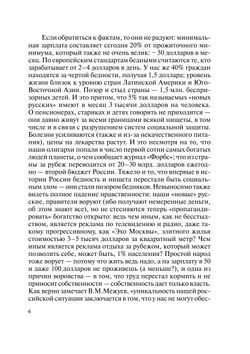 Три портрета эпохи Просвещения. Монтескьё. Вольтер. Руссо. (от концепции просвещенного абсолютизма к теориям гражданского общества) | Т. Б. Длугач