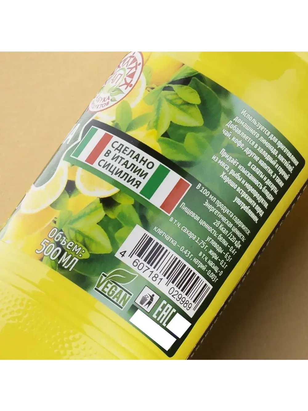 Натуральный сок Лимона прямого отжима 500 мл