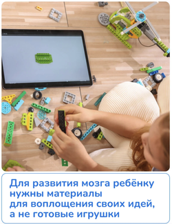 Конструктор электронный программируемый 560 деталей для робототехники лего