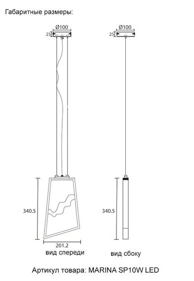 Подвесной светодиодный светильник Crystal Lux Marina SP10W Led