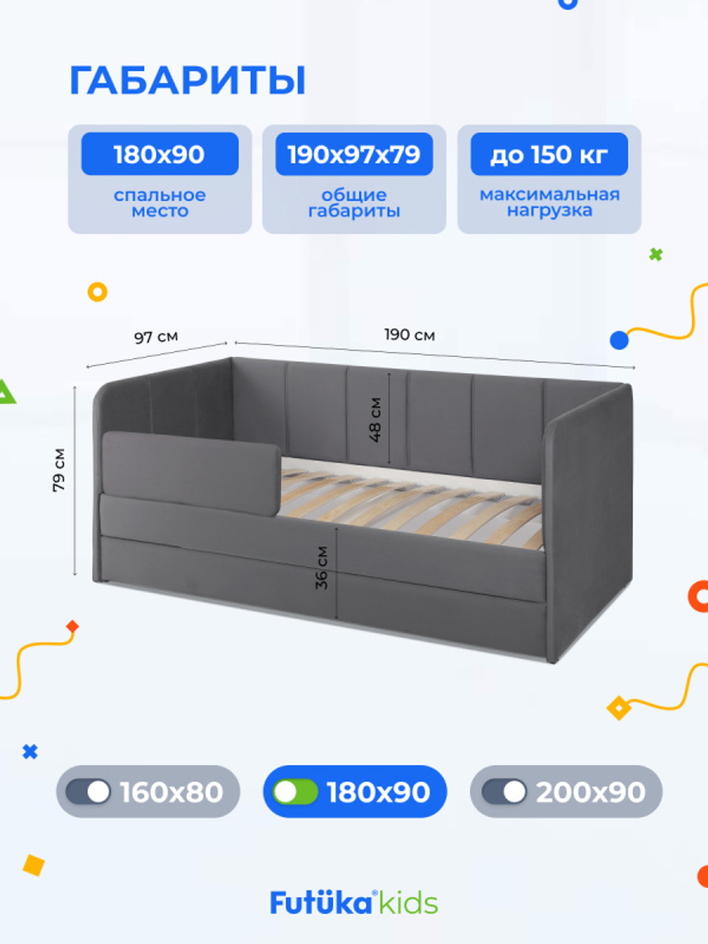Диван - кровать 180х90 см Stitch ткань Микровелюр