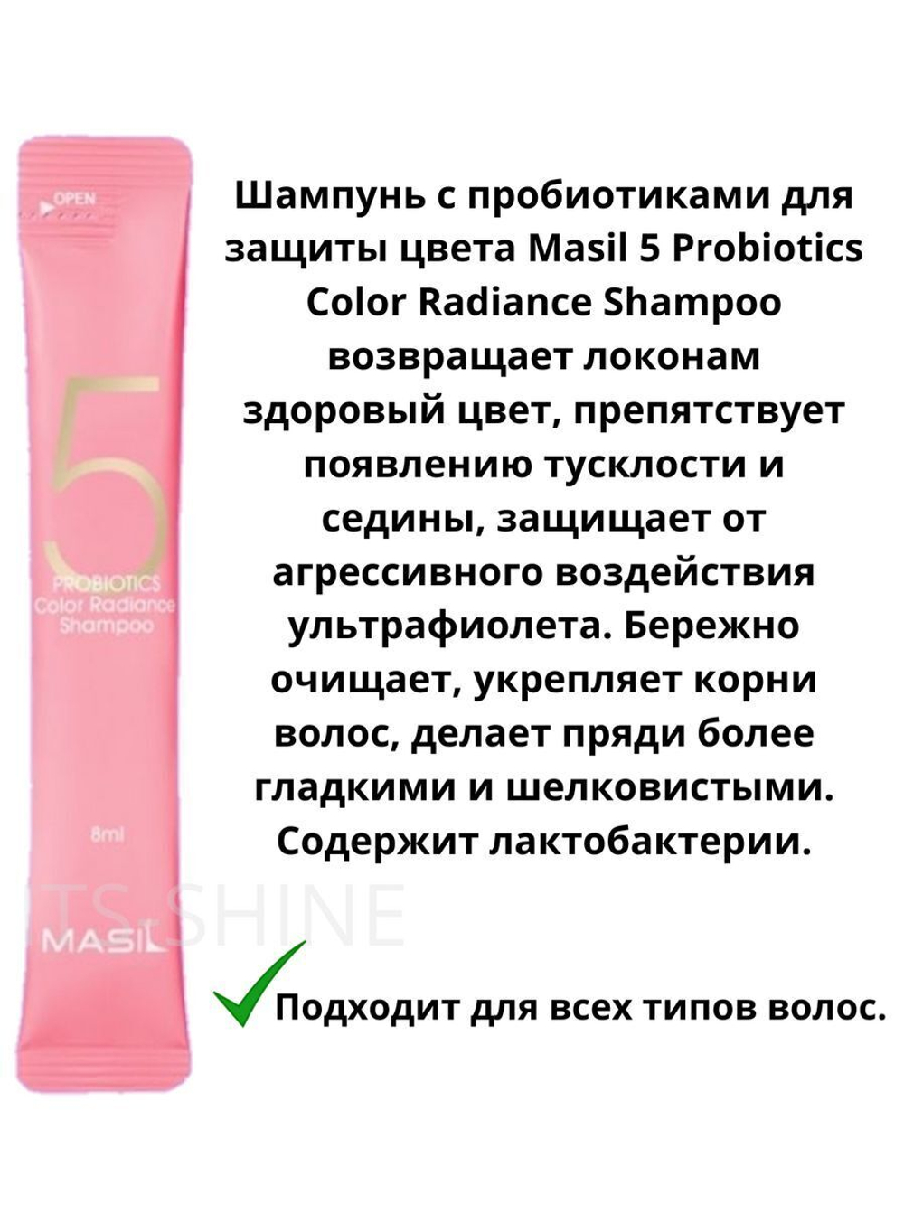 Корейский шампунь профессиональный 5 саше