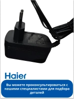 Блок питания 27V 0,8A ( 0530080133, 0530080099) 0530080155