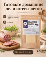 Коллагеновая оболочка 40 мм(3 метра)
