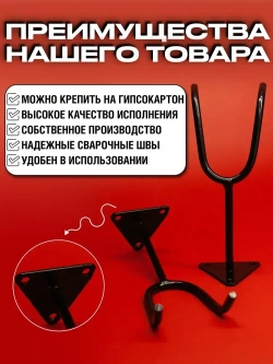 Держатель настенный для краскопульта усиленный с полимерным покрытием , кронштейн для инвентаря универсальный с тремя точками опоры Тяжелая Техника