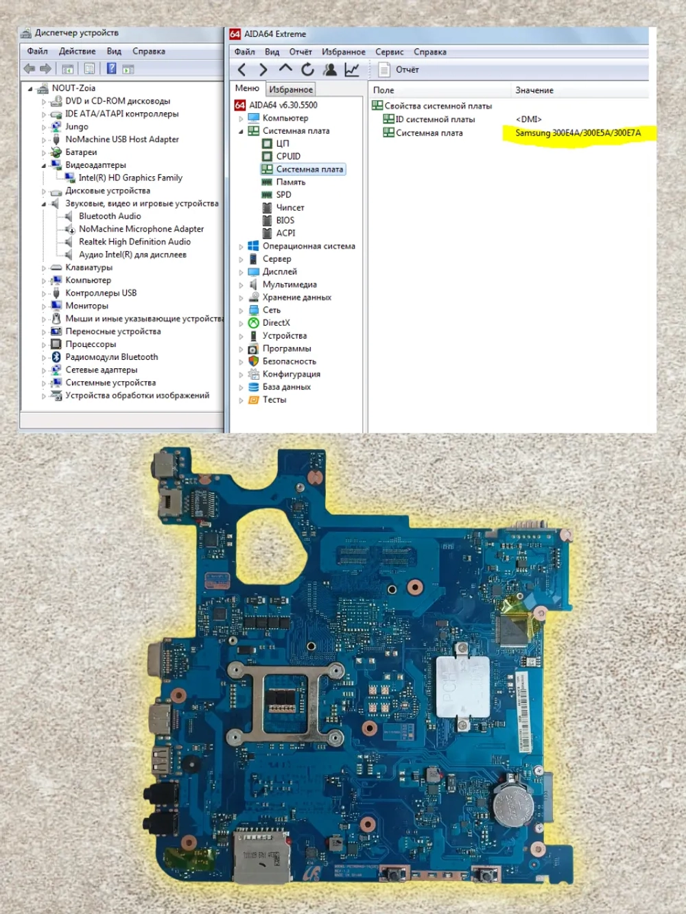 Материнская плата Samsung NP300E4 Petronas 14 (DC)