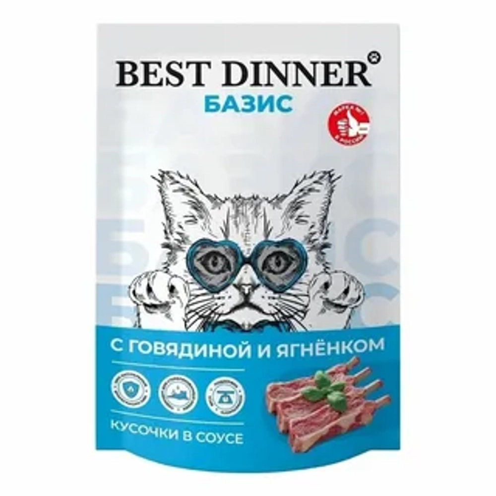 BEST DINNER Базис Пауч для кошек с говядиной и ягненком кусочки соусе 0,075 кг