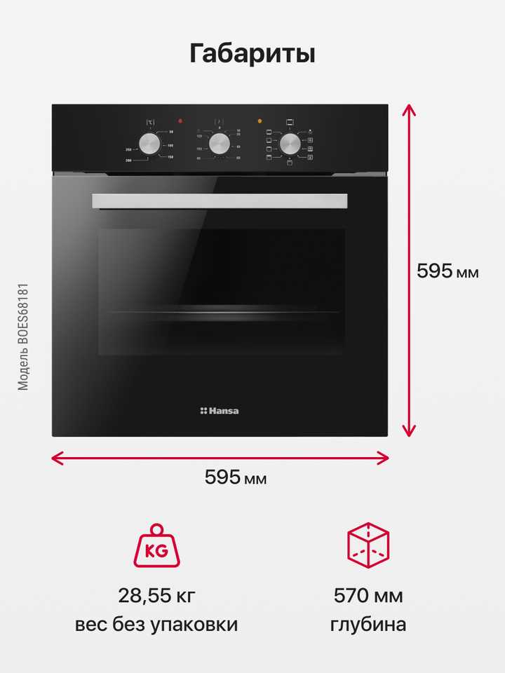 Духовой шкаф Hansa BOES68181