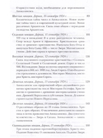 Апокалипсис