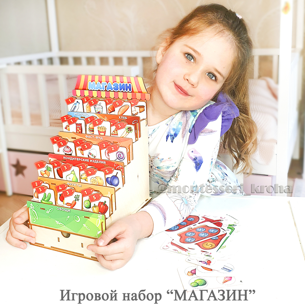 Игровой набор "МАГАЗИН"