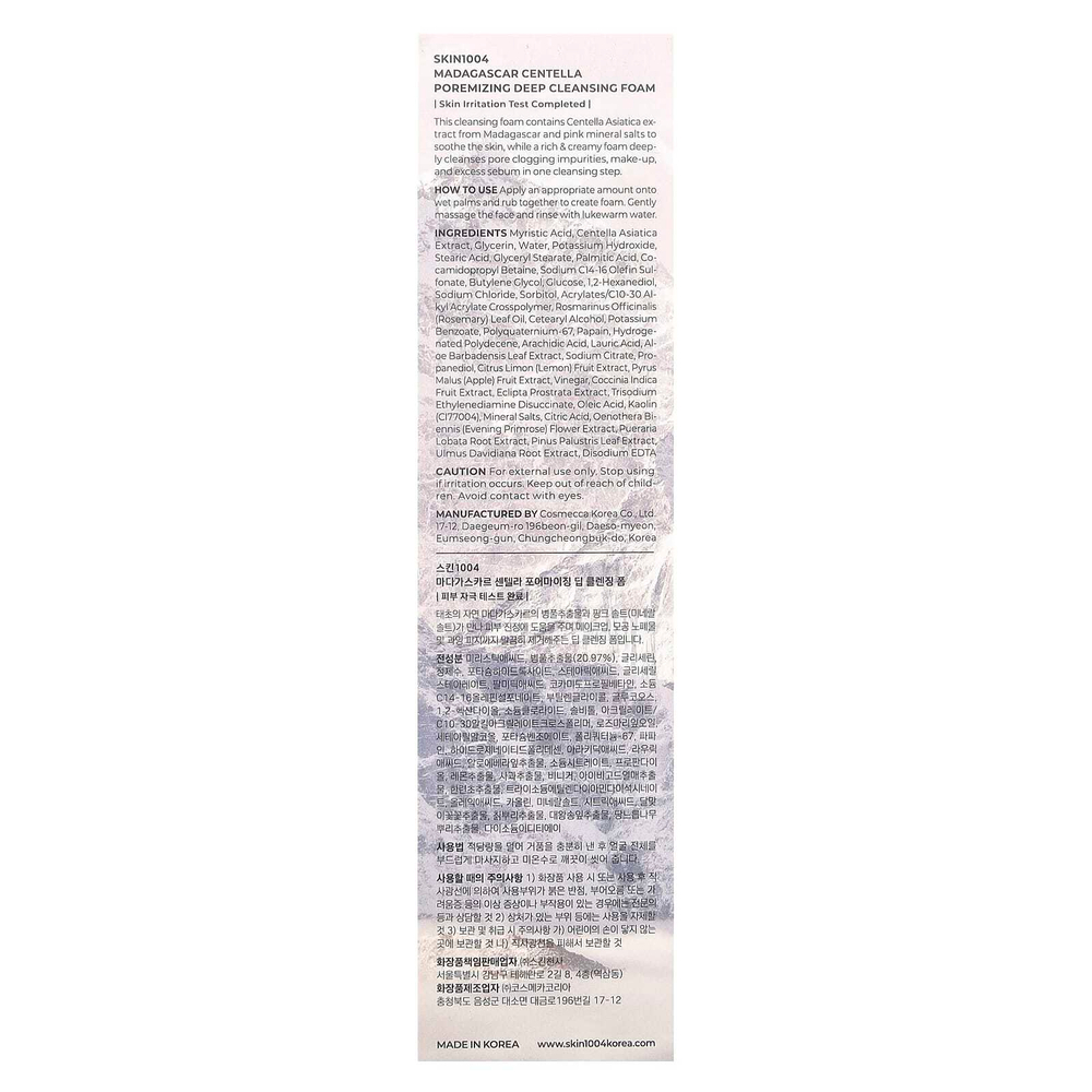 SKIN1004, Madagascar Centella, пенка для глубокого очищения пор, 125 мл (6,22 жидк. унц.)