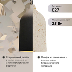 Светильник подвесной sustainable collection, D22х39 см, черный/белый