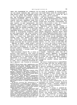 Изъ области таинственнаго | Г. Дьяченко