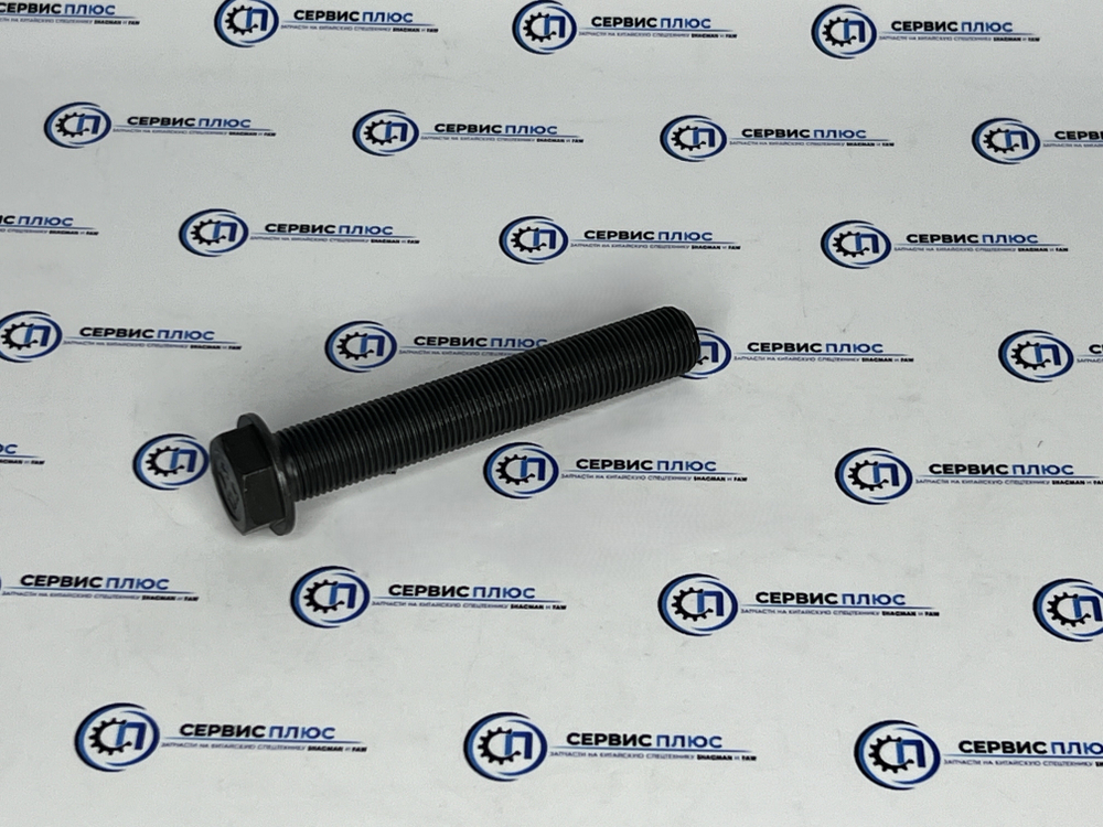 Болт маховика WP13 1000750131