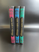 3 тома Книги детские СССР - Арабские СКАЗКИ "Тысяча и одна ночь" 1988 год