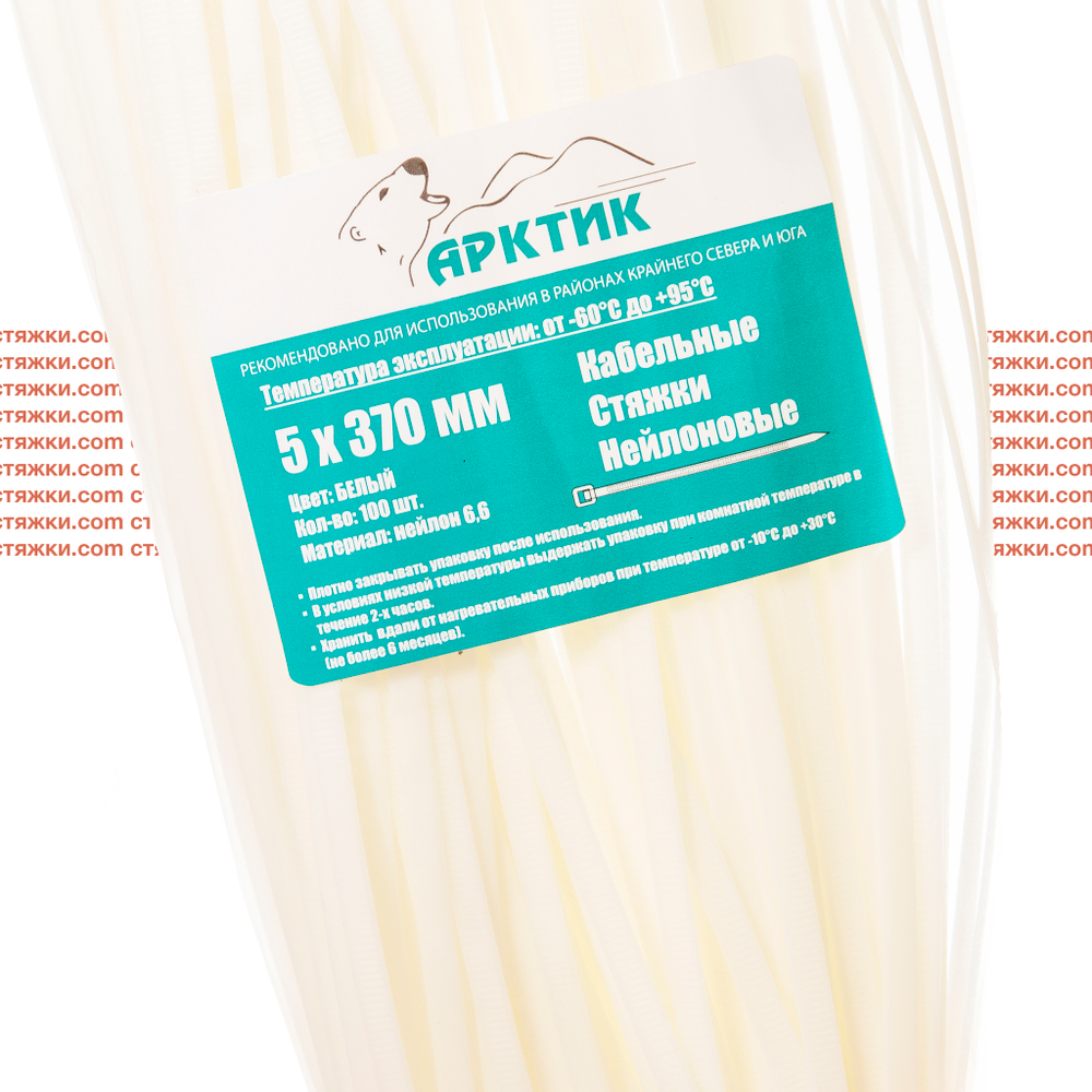 Стяжки морозостойкие Арктик | Хомуты кабельные нейлоновые 5х370 белые (100шт/уп)
