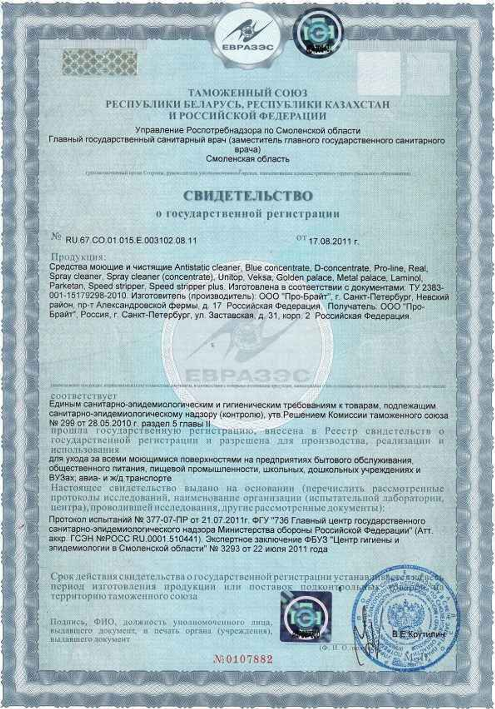 001-5 Blue Concentrate (Блю Концентрат) универсальный низкопенный моющий концентрат для кафеля и керамики 5л (4шт)