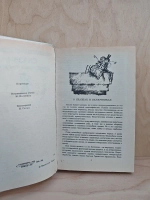 Сказки зарубежных писателей