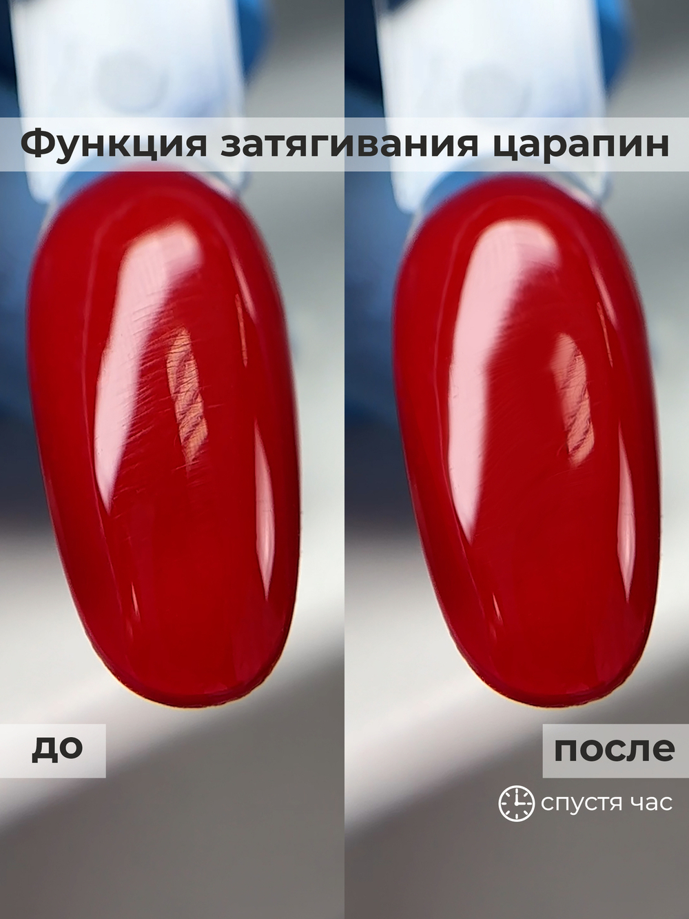 Топ Anticrater (Антикратер) - топовый гель, нанесение "без кратеров".