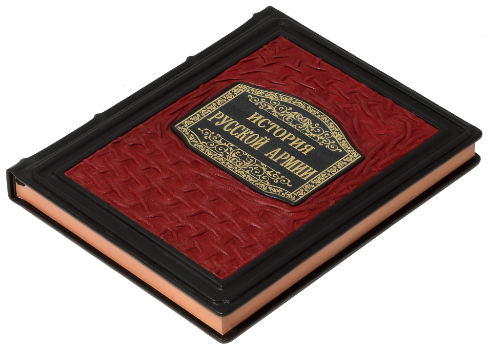 История Русской армии