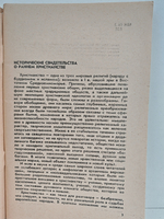 Двухтысячелетие христианства и его распространение на Руси