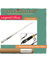 Спиннинг Maximus LEGEND ULTRAS