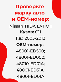 Ремкомплект рулевой рейки для ЭУР Nissan TIIDA LATIO (I) (2005-2012) (R-25)
