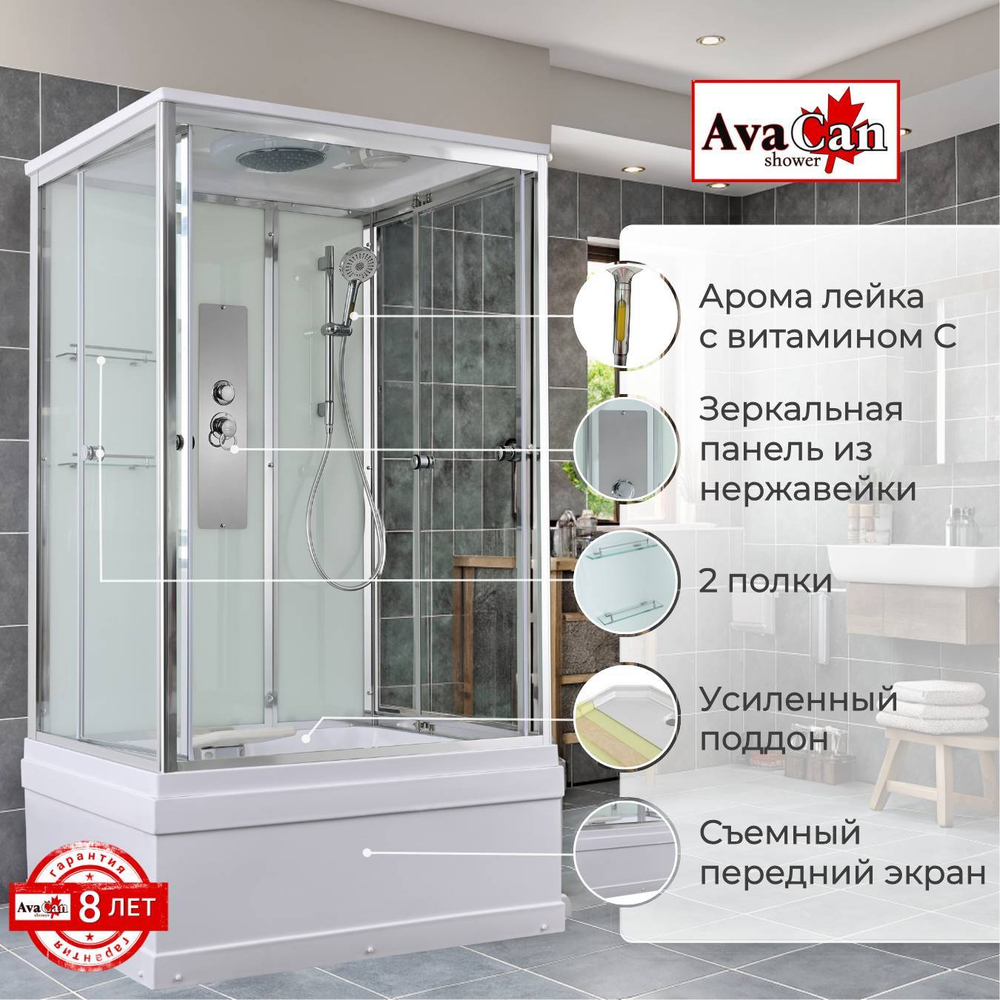 Душевая кабина AvaCan V5012 стандартная