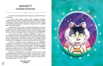 Выдающиеся кошки. Удивительные истории об отважных кошках (non-fiction)