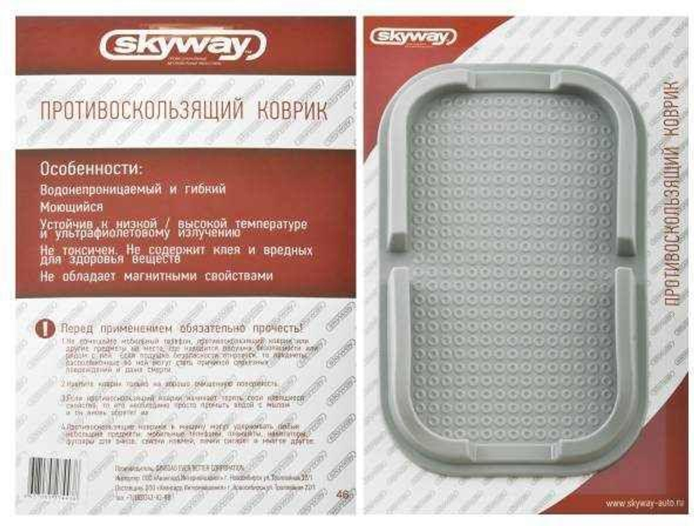 Коврик на панель противоскользящий Skyway 15 х 10 см темно-серый