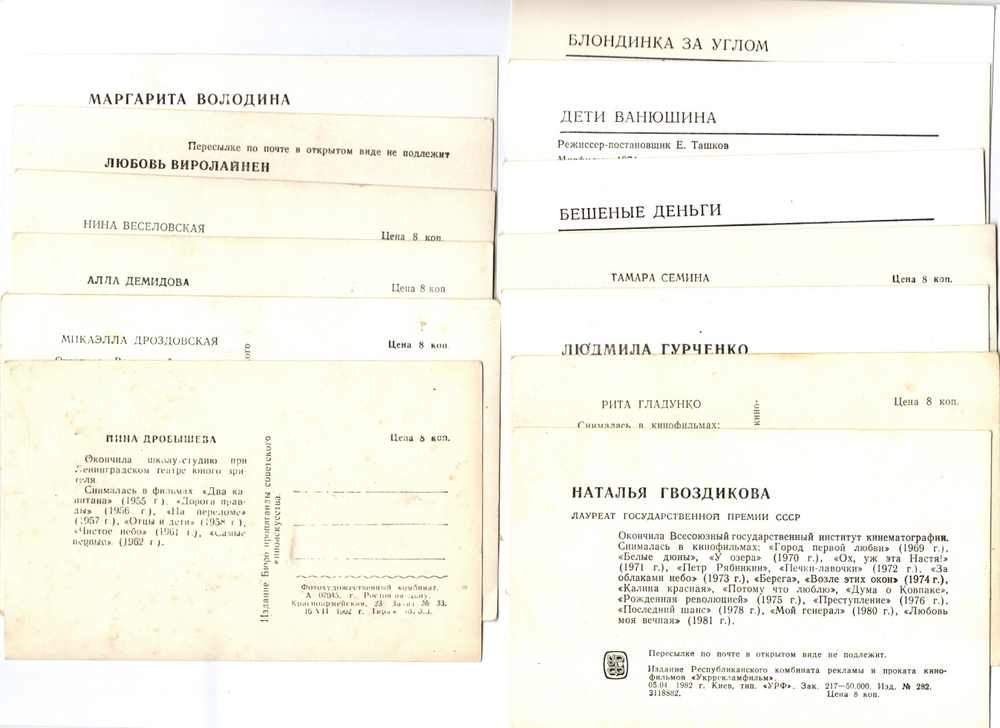 №101 Открытки Артисты и актёры СССР 1960–1970-е г. 25 штук. Чёрно-белые, чистые, без повторов