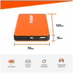 Пусковое устройство PATRIOT MAGNUM 8P оранжевый