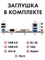 Материнская плата GA-H81M-DS2V LGA1150 DDR3