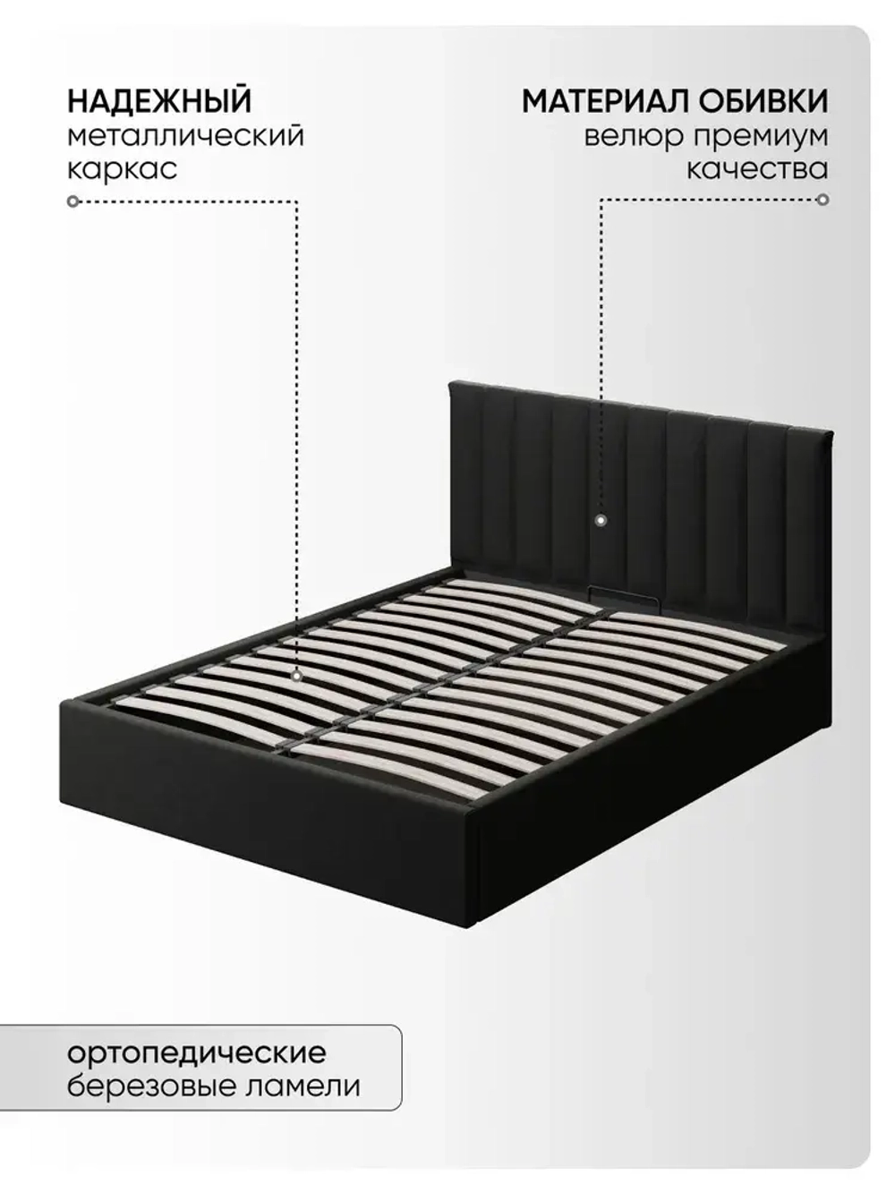 Двуспальная кровать 160х200 "Алина" Черный