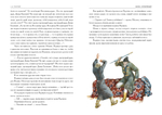 Князь Серебряный. Повесть времён Иоанна Грозного
