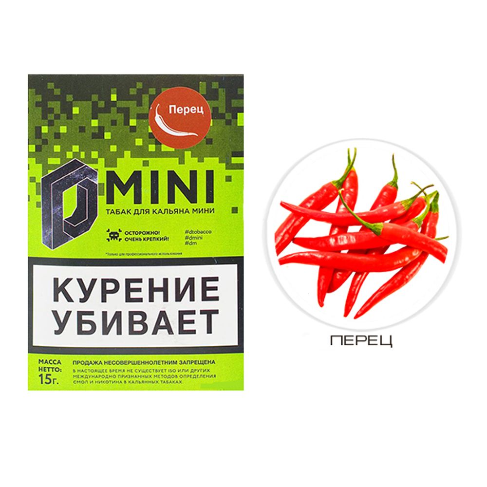 D-Mini - Перец