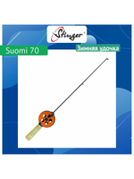 Зимняя удочка Suomi 50 (15260200CRK)